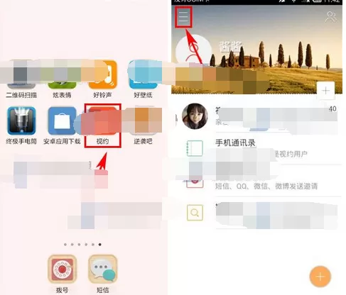 在视约app中设置头像的图文教程