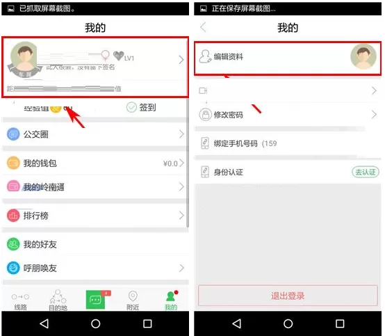 在车到哪APP中添加居住地址的具体操作