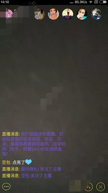 在对面直播APP中开直播的图文教程