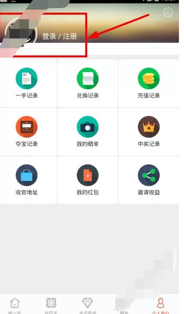 在偷偷帮app中进行注册的图文教程