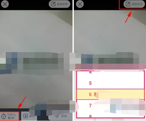 在敢拍敢秀中传图片给好友的图文教程