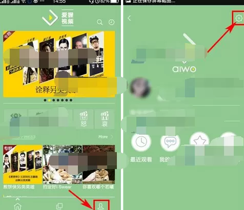 在爱握视频中修改密码的图文教程
