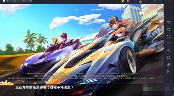 在腾讯手游助手中玩QQ飞车手游的图文教程