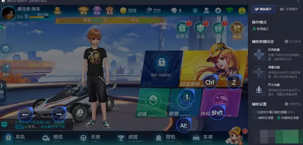 在腾讯手游助手中玩QQ飞车手游的图文教程
