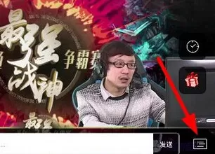 在斗鱼直播APP中关闭弹幕的具体操作