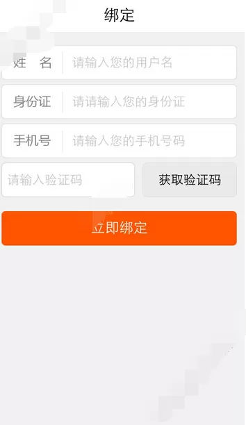 在邮政员工自助app中进行注册的图文解析
