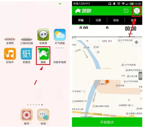 在跑跑APP中关闭运动提示音的具体操作