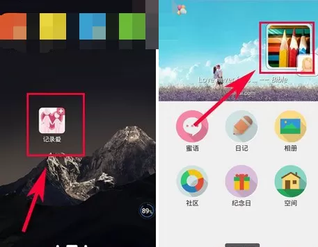 在记录爱中设置空间logo的图文教程