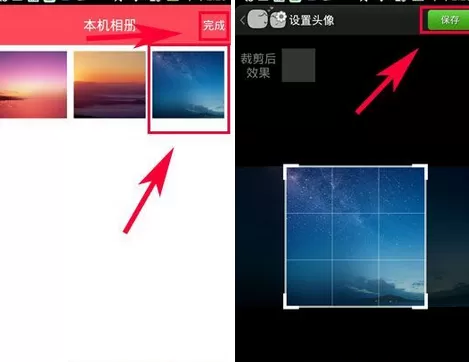在记录爱中设置空间logo的图文教程