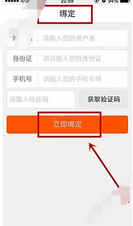 在邮政员工自助中解除绑定的图文教程