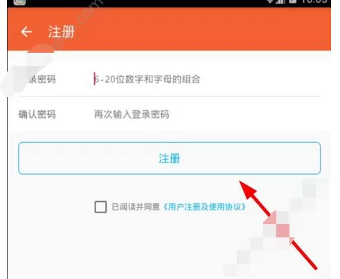 在易搜小意思中进行注册的图文教程
