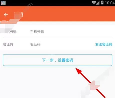 在易搜小意思中进行注册的图文教程