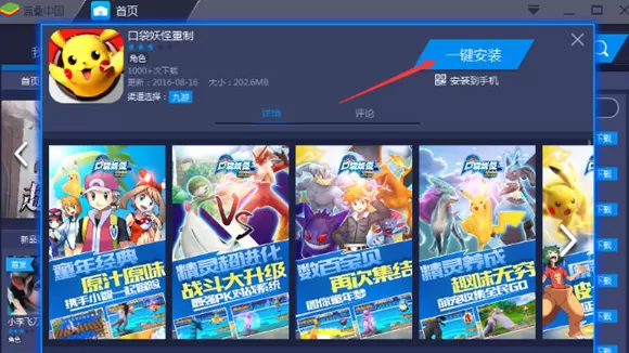 在BlueStacks中添加APK文件的具体操作