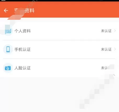 在易搜小意思app中提升额度的图文教程