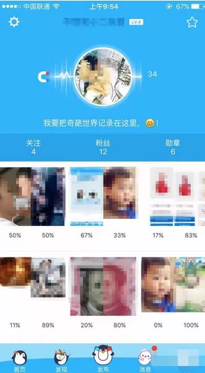 在南北极APP中发布话题的具体操作