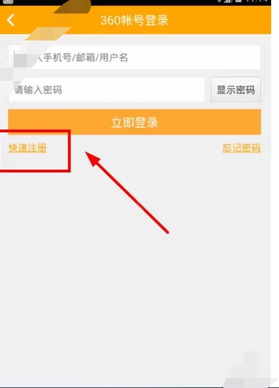 在小书亭app中进行注册的图文教程