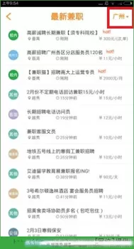 在兼职猫APP中查看兼职工作的具体操作