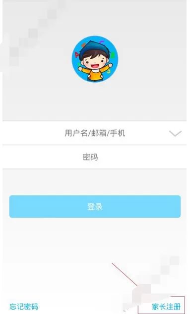 注册导学宝app的具体操作方法
