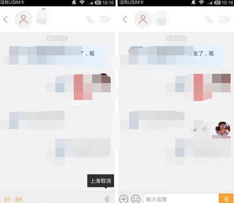 在视约app中发送语音的图文教程