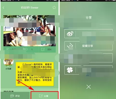 在爱握视频中分享视频的图文教程