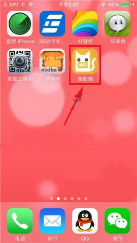 在兼职猫APP中编辑简历的具体操作