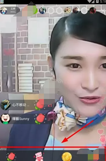 在10086视频直播中给主播送礼物的图文教程