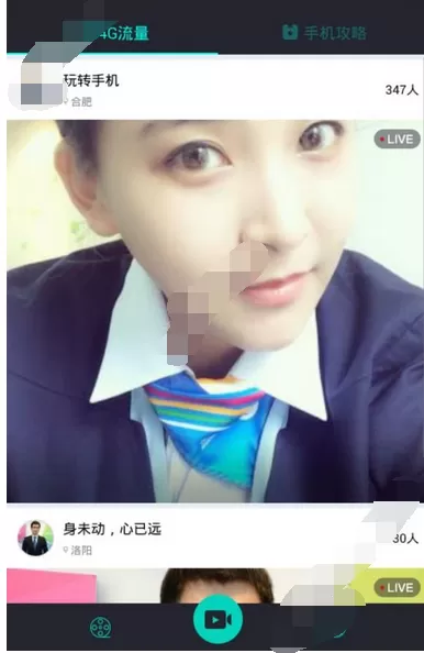 在10086视频直播中给主播送礼物的图文教程