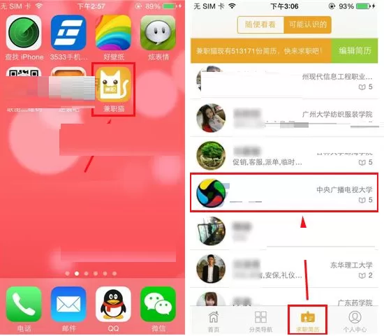 在兼职猫APP中申请查看联系方式的图文教程