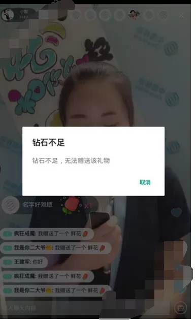 在10086视频直播中进行充值的图文教程