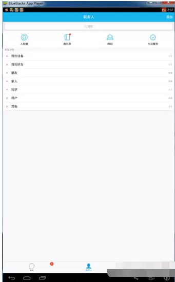 在Bluestacks中设置竖屏的具体操作