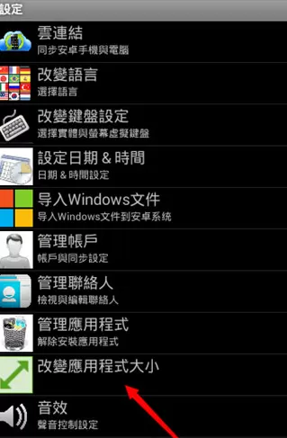 在Bluestacks中设置竖屏的具体操作