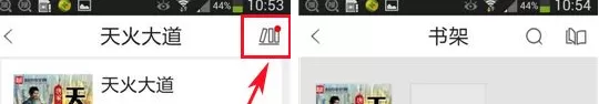 在好搜APP中将小说添加到书架的具体操作
