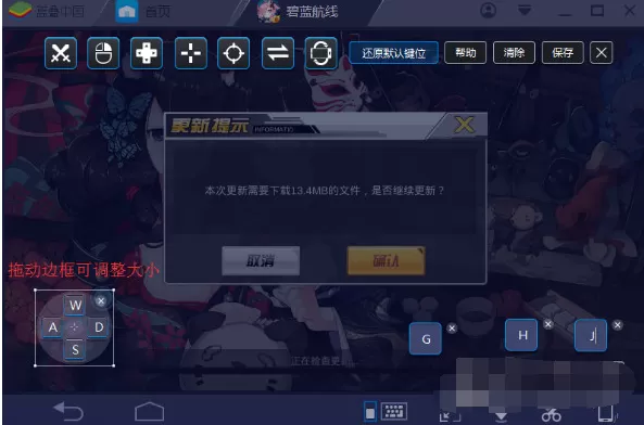 在BlueStacks中设置键位的具体操作