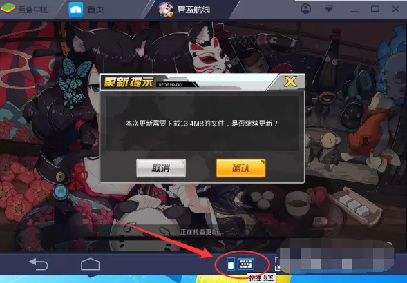 在BlueStacks中设置键位的具体操作