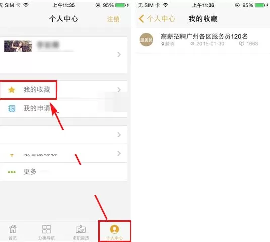 在兼职猫APP中添加收藏的具体操作