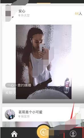 在手印直播app中进行充值的图文教程
