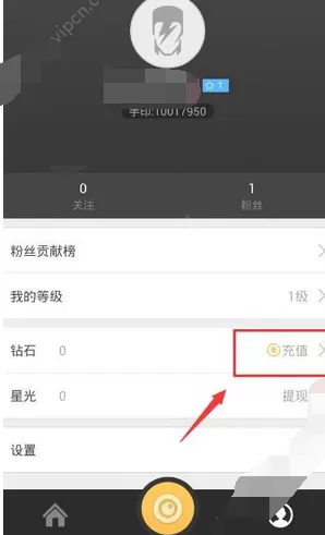 在手印直播app中进行充值的图文教程