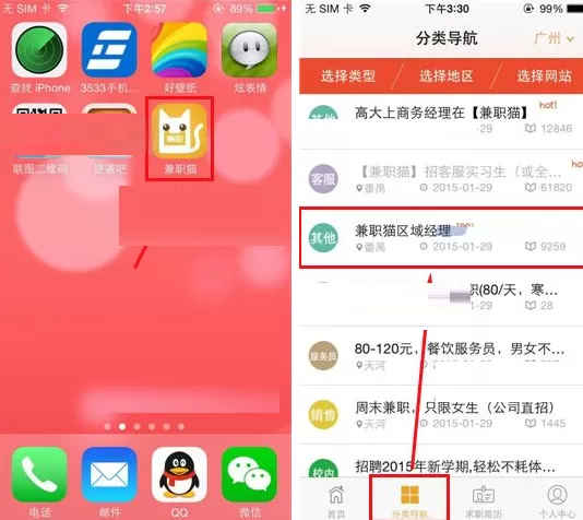 在兼职猫APP中发表评论的具体操作