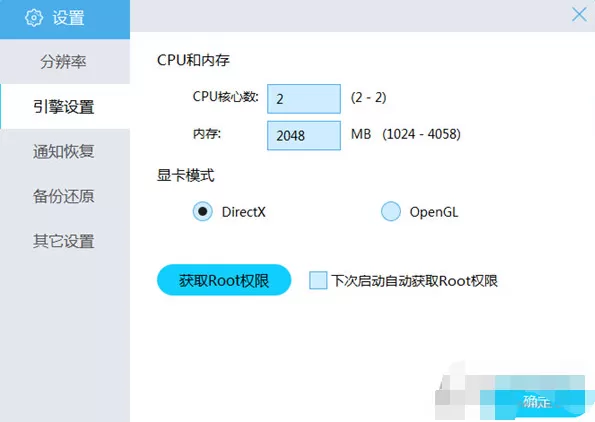 在Bluestacks中改字体大小的具体操作