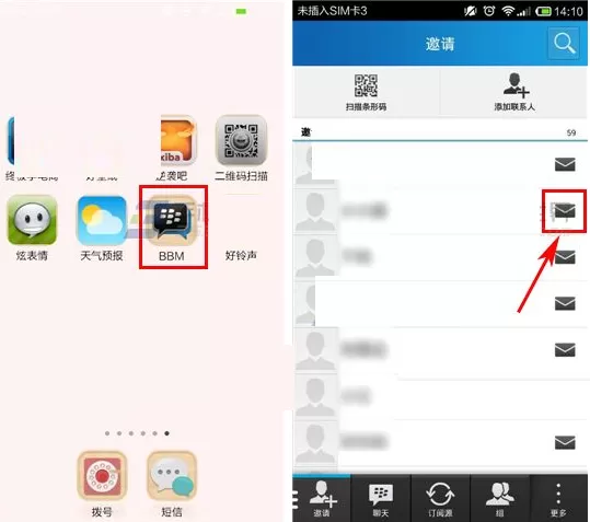 在BBM中添加好友的具体操作介绍
