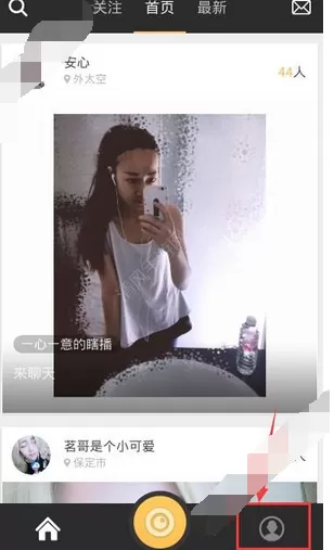 在手印直播app中进行提现的图文教程
