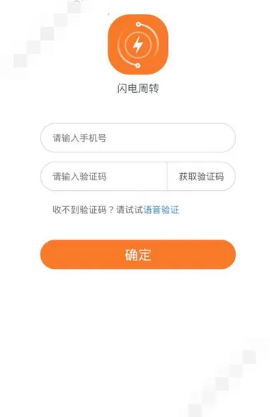 在闪电周转中申请借款的具体方法介绍