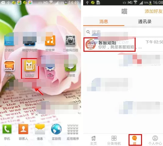 在兼职猫APP中将我的当前位置发送给对方的方法