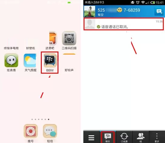 在BBM中撤回消息的具体操作