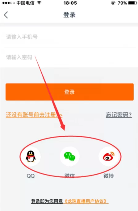 在龙珠直播APP中送礼物的具体操作