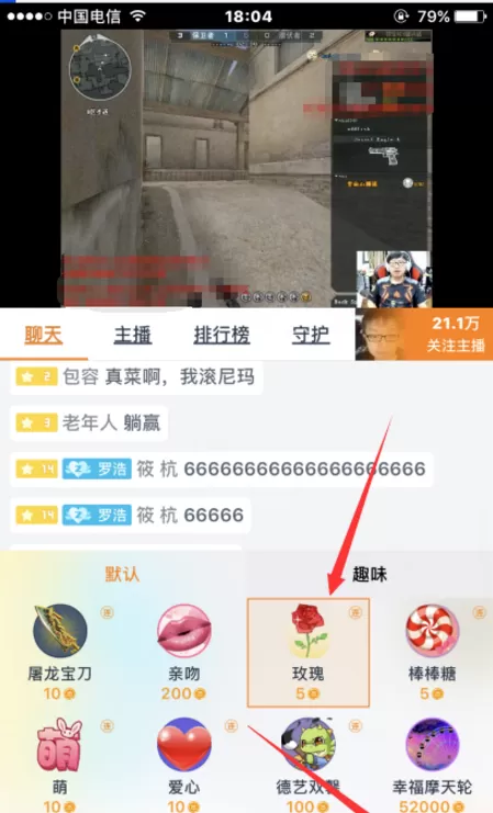 在龙珠直播APP中送礼物的具体操作