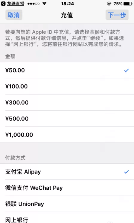 在龙珠直播APP中送礼物的具体操作