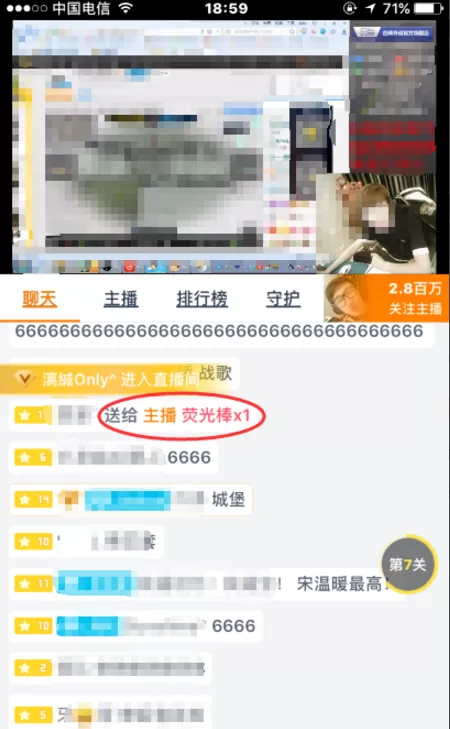 在龙珠直播APP中送礼物的具体操作
