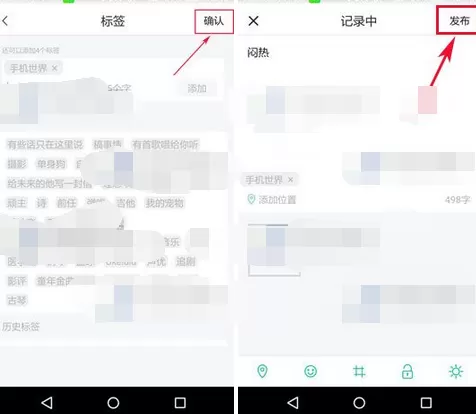 在Soul中添加自定义标签的图文教程
