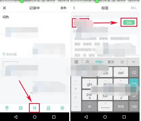在Soul中添加自定义标签的图文教程